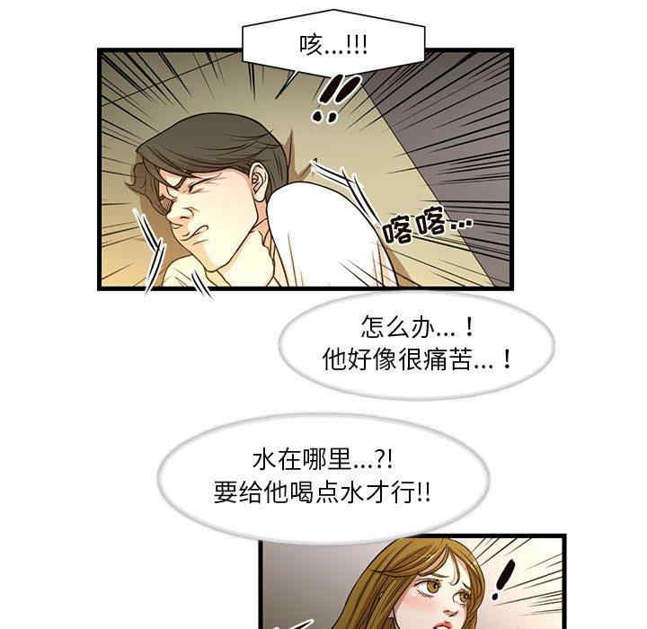 韩国漫画为了一亿元/昂贵的交易韩漫_为了一亿元/昂贵的交易-第6话在线免费阅读-韩国漫画-第5张图片