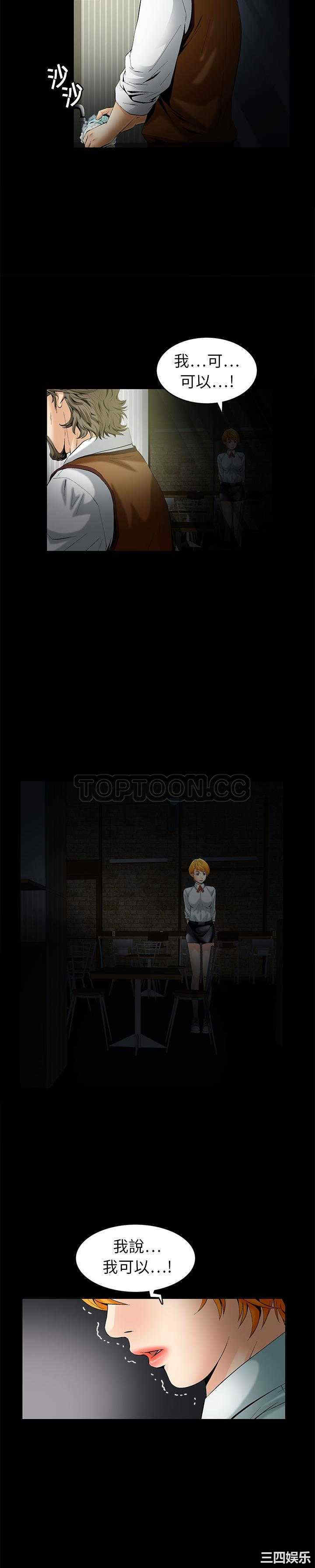 韩国漫画潜藏的欲望韩漫_潜藏的欲望-第一话在线免费阅读-韩国漫画-第2张图片