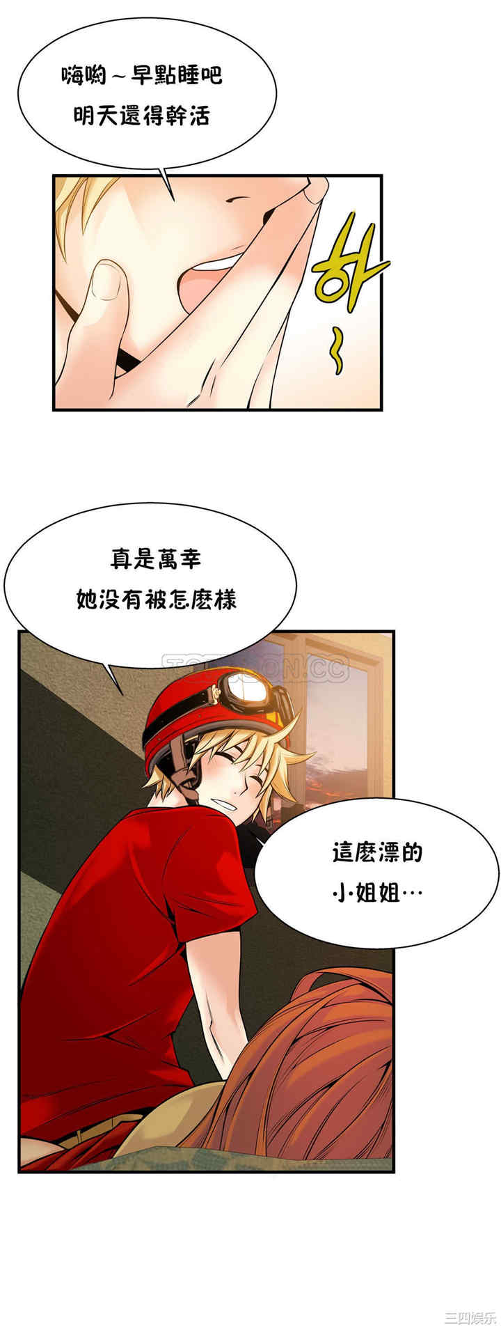 韩国漫画该死的家伙韩漫_该死的家伙-第16话在线免费阅读-韩国漫画-第13张图片