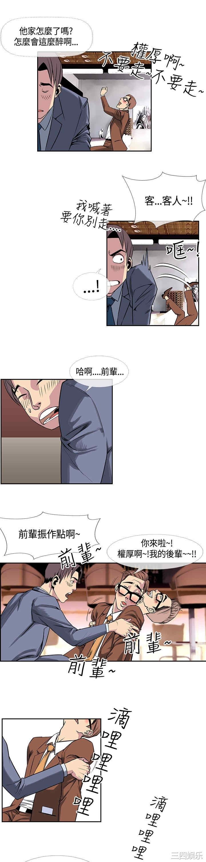 韩国漫画千里寻爱韩漫_千里寻爱-第16话在线免费阅读-韩国漫画-第9张图片