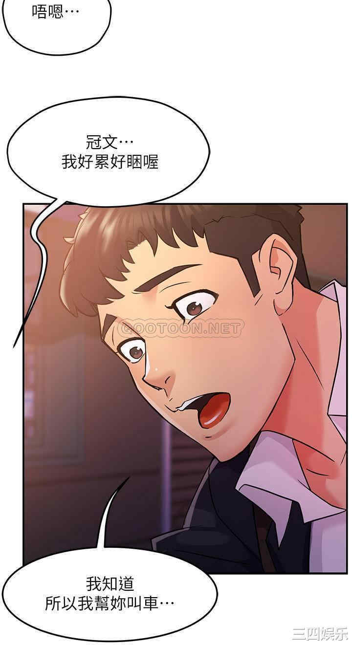 韩国漫画韩漫_霸道主管要我IN-第2话在线免费阅读-韩国漫画-第34张图片