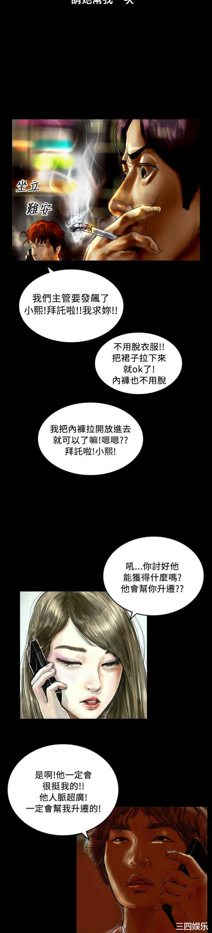 韩国漫画魅力女孩韩漫_魅力女孩-第23话在线免费阅读-韩国漫画-第6张图片