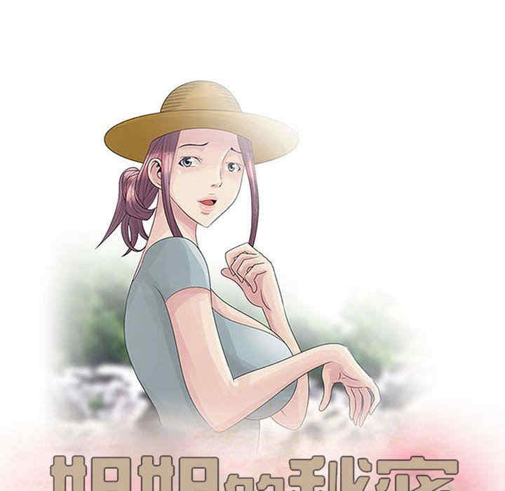 韩国漫画姐姐的秘密韩漫_姐姐的秘密-第11话在线免费阅读-韩国漫画-第11张图片