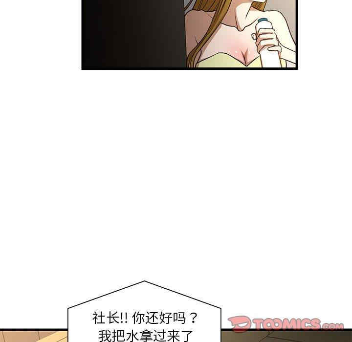 韩国漫画为了一亿元/昂贵的交易韩漫_为了一亿元/昂贵的交易-第6话在线免费阅读-韩国漫画-第8张图片