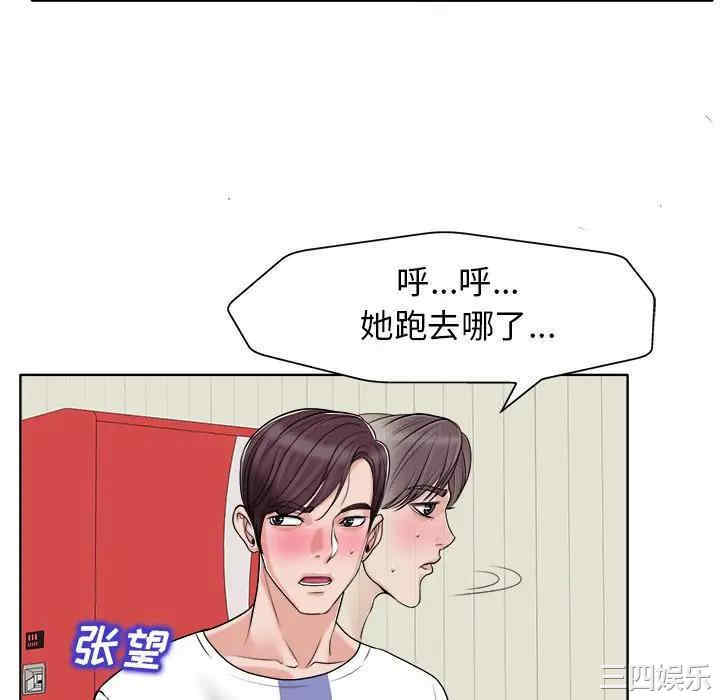 韩国漫画当真爱找上门来/不该爱上你韩漫_当真爱找上门来/不该爱上你-第22话在线免费阅读-韩国漫画-第34张图片