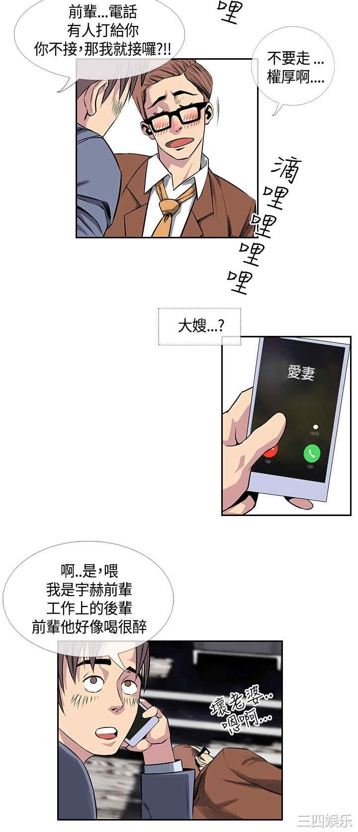 韩国漫画千里寻爱韩漫_千里寻爱-第16话在线免费阅读-韩国漫画-第10张图片