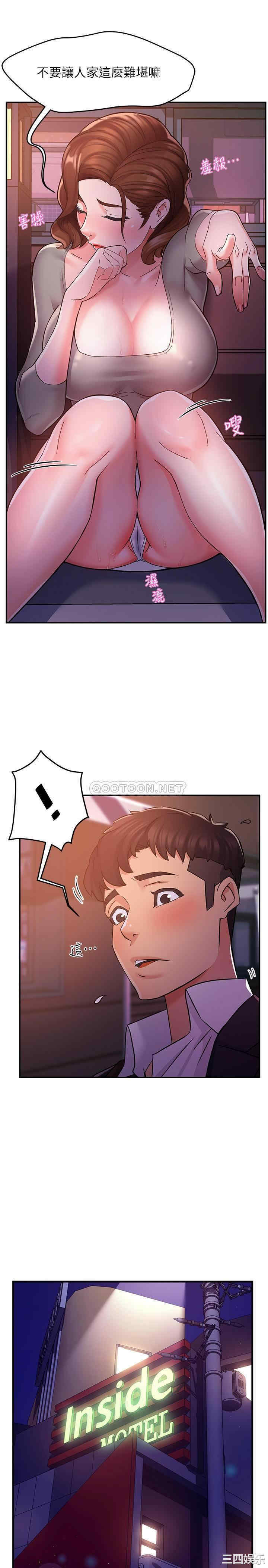 韩国漫画韩漫_霸道主管要我IN-第2话在线免费阅读-韩国漫画-第37张图片