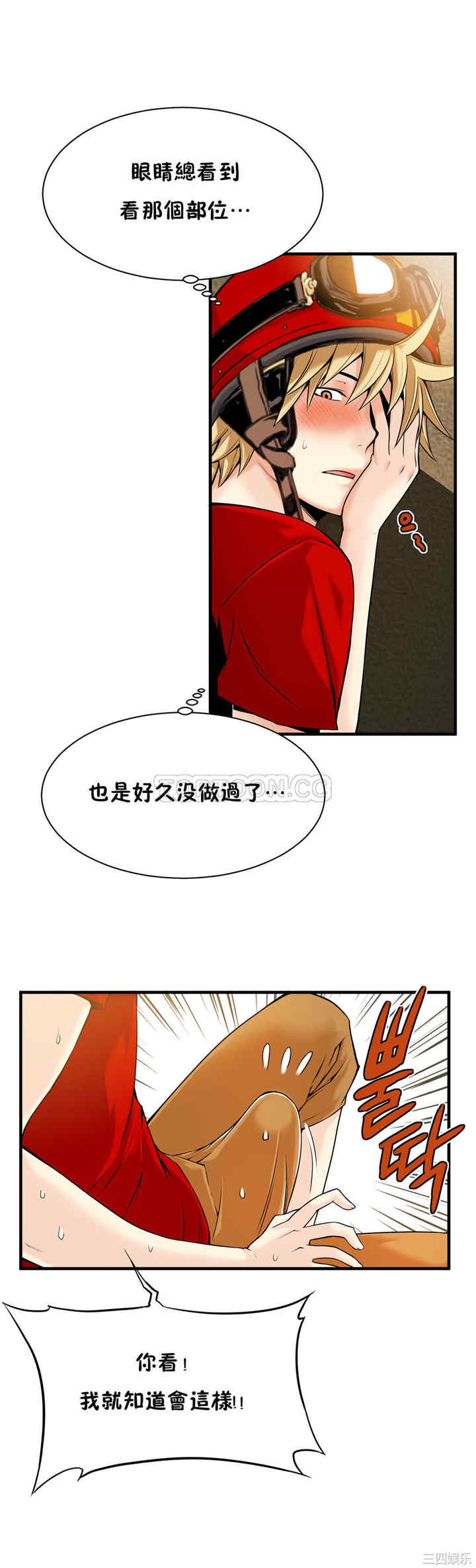 韩国漫画该死的家伙韩漫_该死的家伙-第16话在线免费阅读-韩国漫画-第15张图片