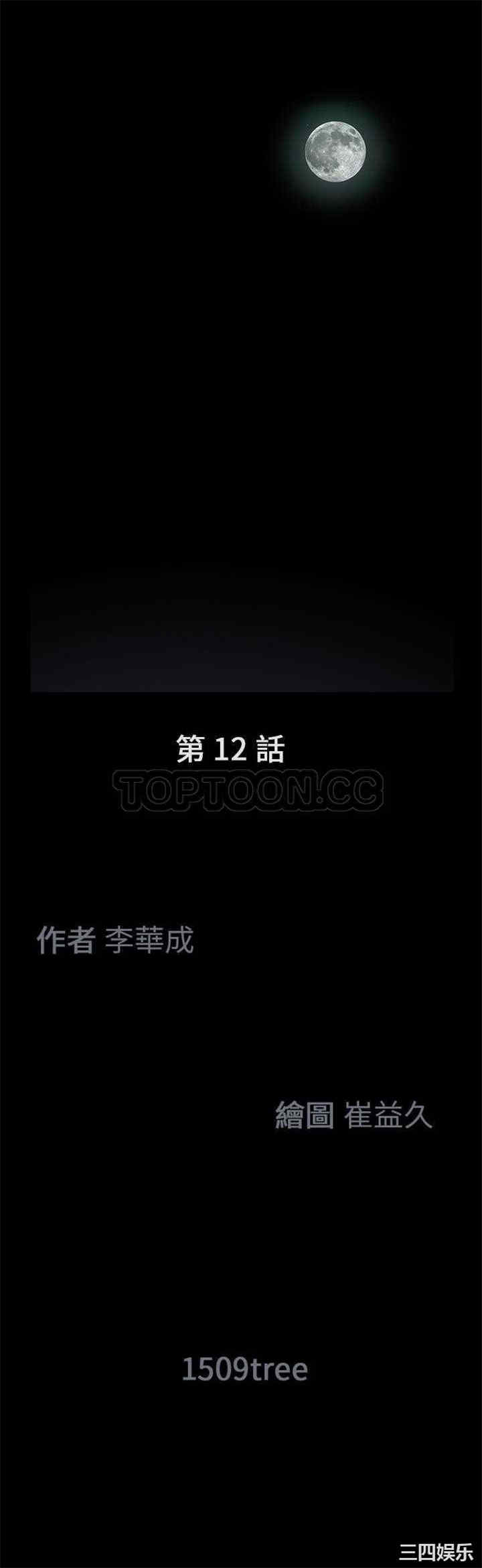 韩国漫画潜藏的欲望韩漫_潜藏的欲望-第12话在线免费阅读-韩国漫画-第9张图片