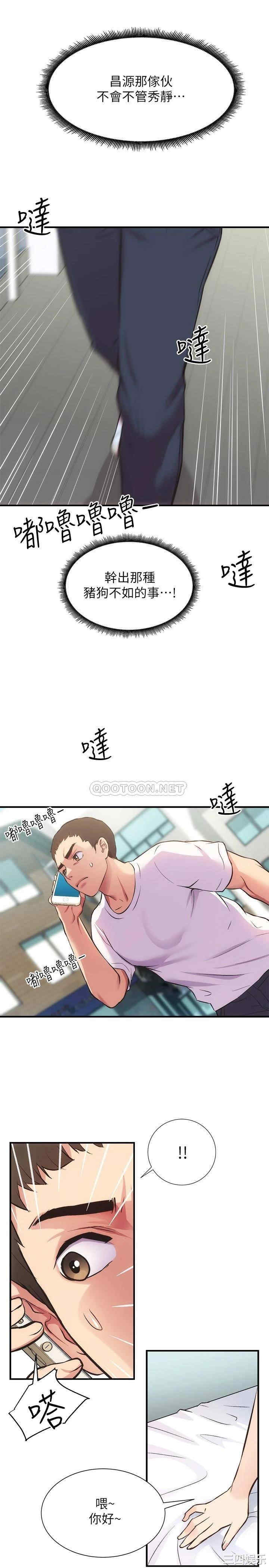 韩国漫画韩漫_弟妹诊撩室-第32话在线免费阅读-韩国漫画-第1张图片