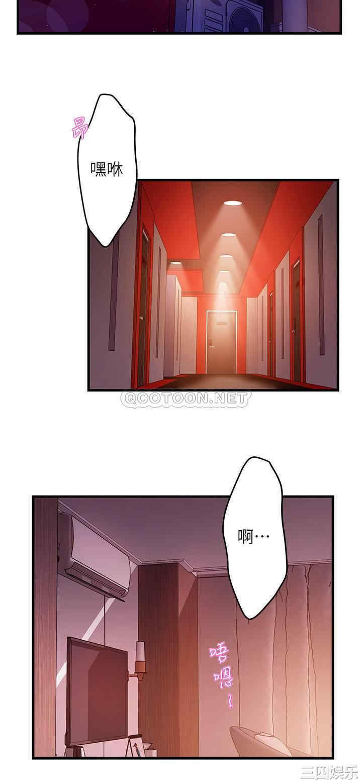 韩国漫画韩漫_霸道主管要我IN-第2话在线免费阅读-韩国漫画-第38张图片