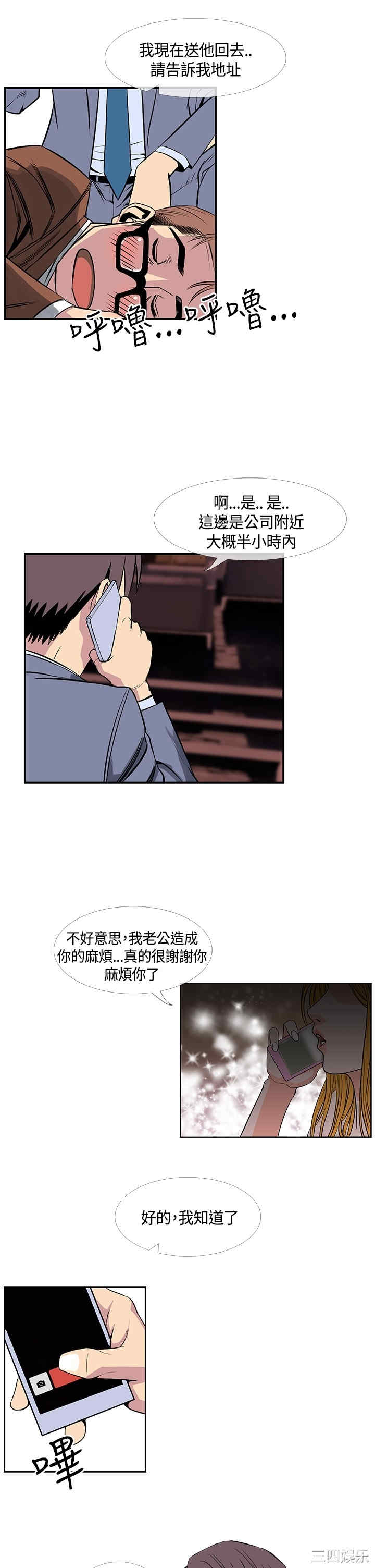 韩国漫画千里寻爱韩漫_千里寻爱-第16话在线免费阅读-韩国漫画-第11张图片