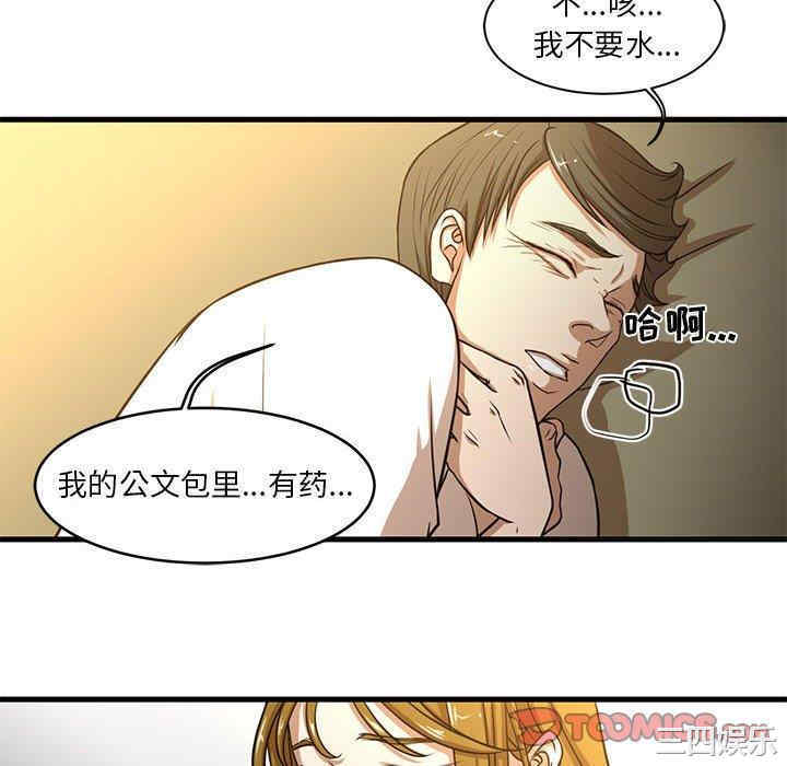 韩国漫画为了一亿元/昂贵的交易韩漫_为了一亿元/昂贵的交易-第6话在线免费阅读-韩国漫画-第10张图片