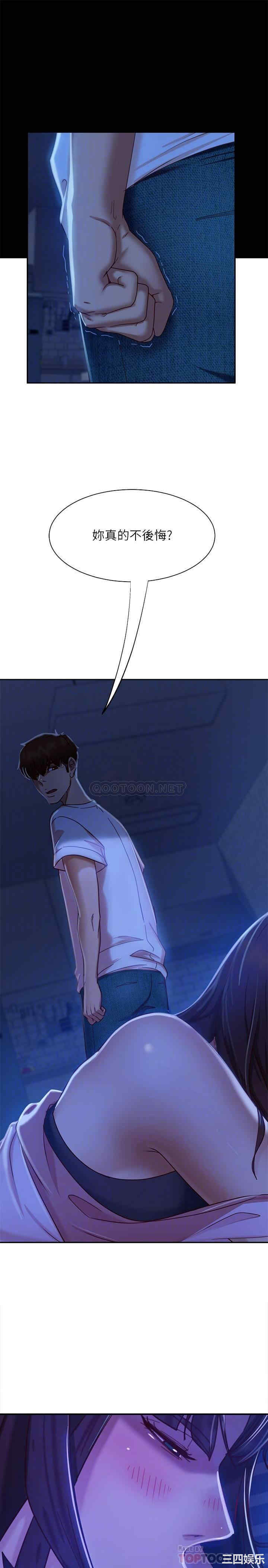 韩国漫画韩漫_不良女房客-第18话在线免费阅读-韩国漫画-第12张图片