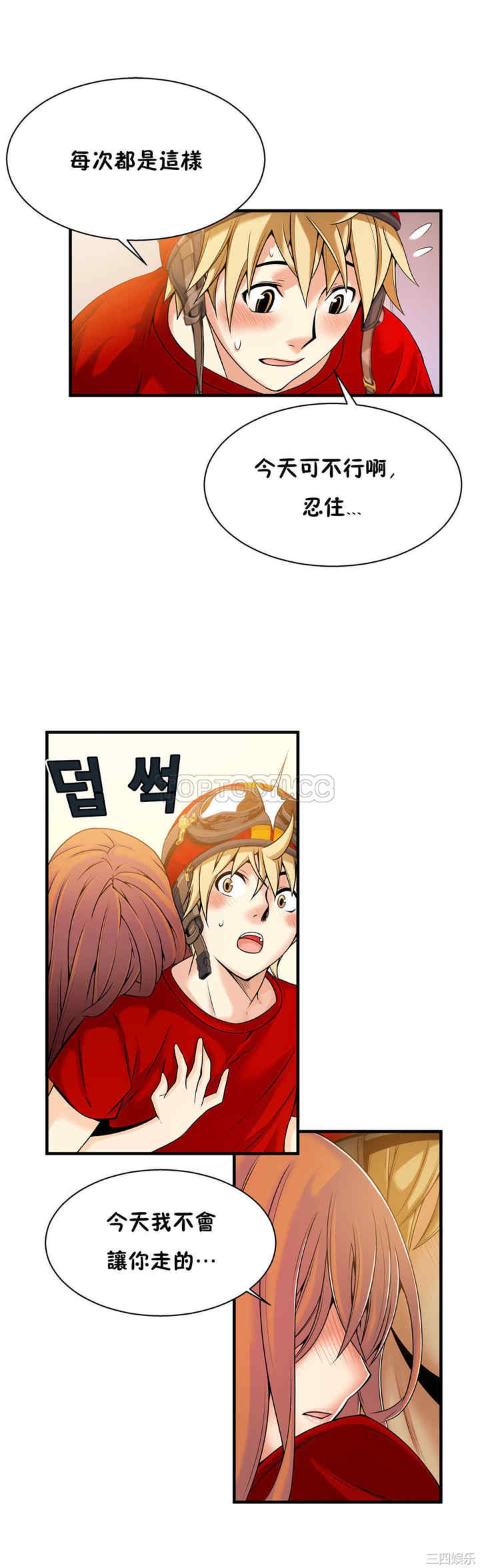 韩国漫画该死的家伙韩漫_该死的家伙-第16话在线免费阅读-韩国漫画-第16张图片