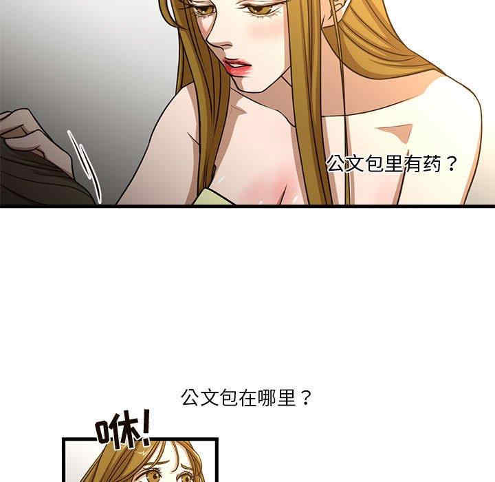 韩国漫画为了一亿元/昂贵的交易韩漫_为了一亿元/昂贵的交易-第6话在线免费阅读-韩国漫画-第11张图片