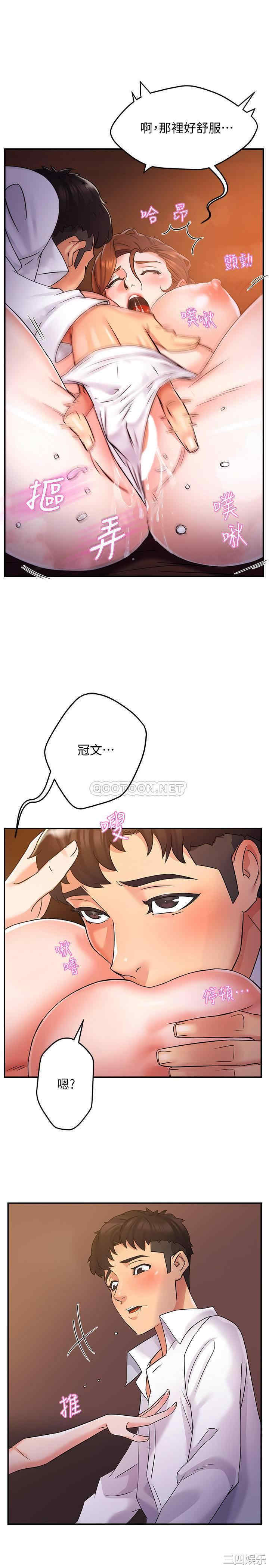 韩国漫画韩漫_霸道主管要我IN-第2话在线免费阅读-韩国漫画-第41张图片