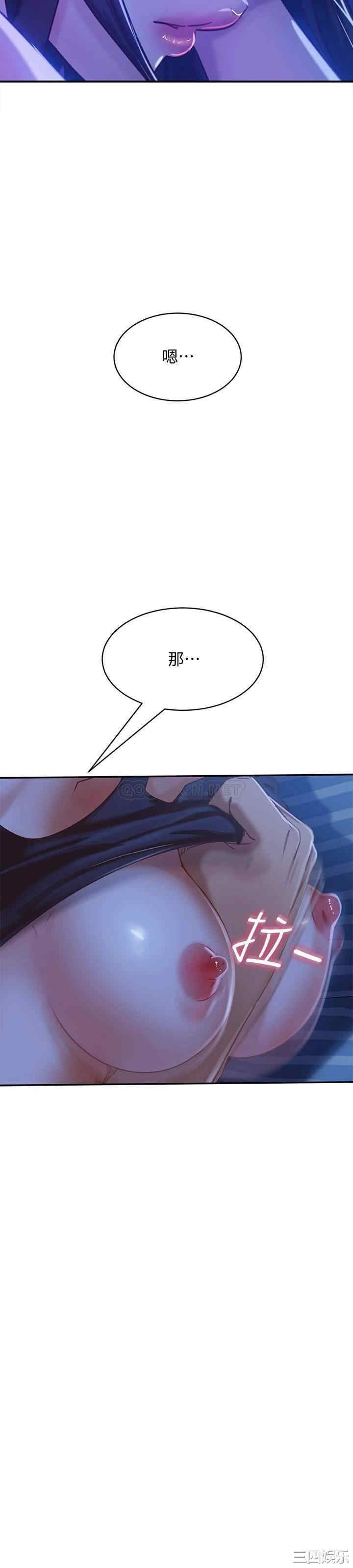 韩国漫画韩漫_不良女房客-第18话在线免费阅读-韩国漫画-第13张图片