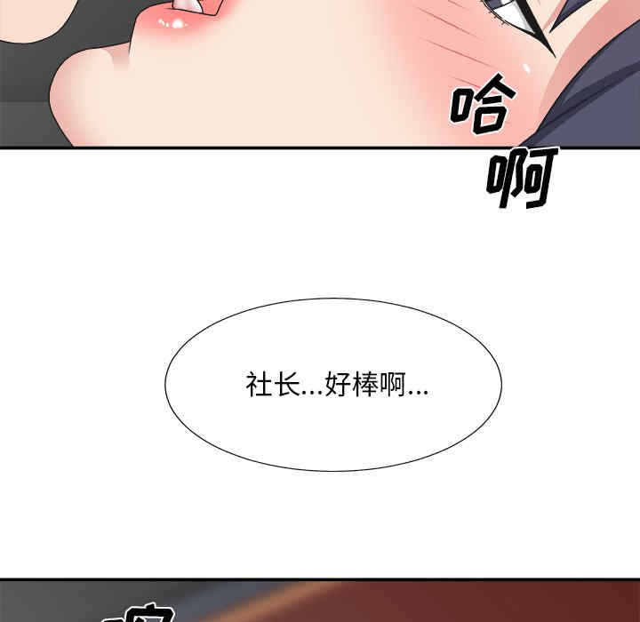 韩国漫画主播小姐韩漫_主播小姐-第33话在线免费阅读-韩国漫画-第12张图片