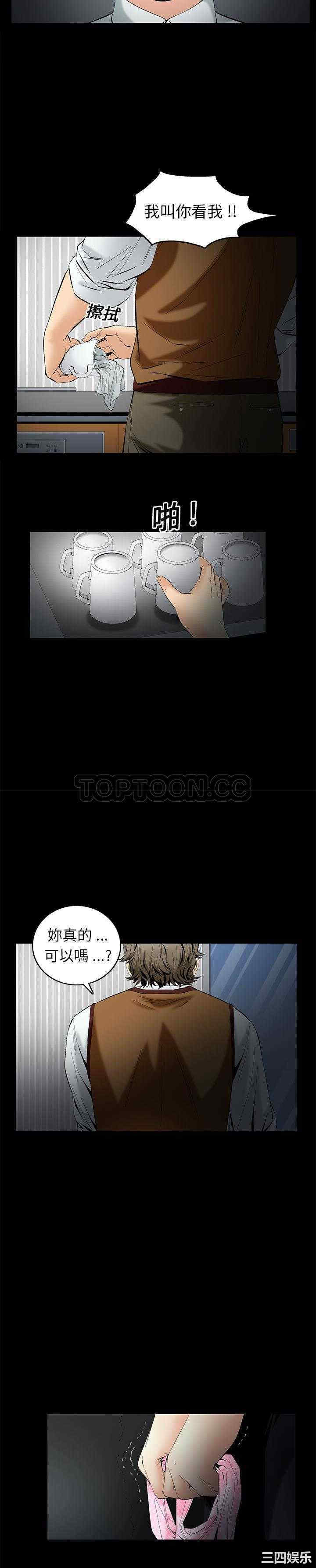 韩国漫画潜藏的欲望韩漫_潜藏的欲望-第一话在线免费阅读-韩国漫画-第6张图片
