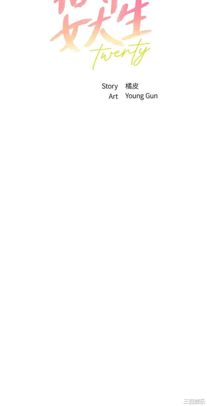 韩国漫画韩漫_指导女大生-第11话在线免费阅读-韩国漫画-第2张图片