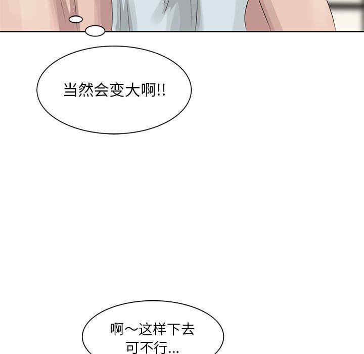 韩国漫画姐姐的秘密韩漫_姐姐的秘密-第11话在线免费阅读-韩国漫画-第18张图片