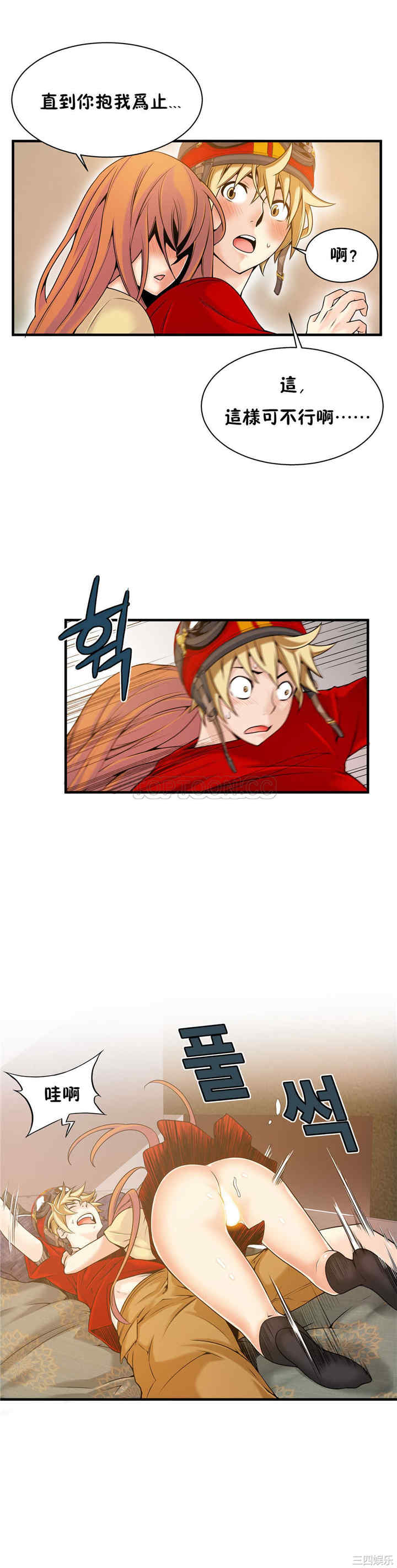 韩国漫画该死的家伙韩漫_该死的家伙-第16话在线免费阅读-韩国漫画-第17张图片