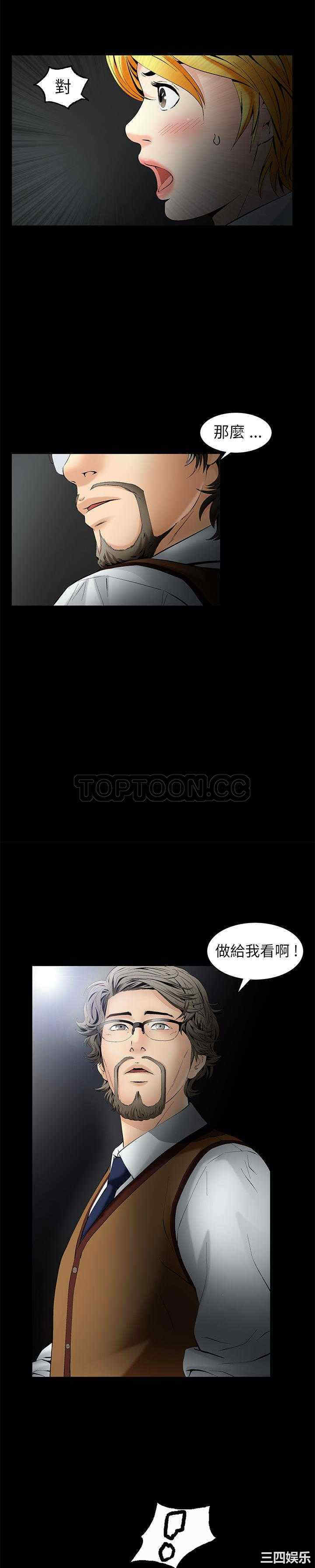 韩国漫画潜藏的欲望韩漫_潜藏的欲望-第一话在线免费阅读-韩国漫画-第7张图片