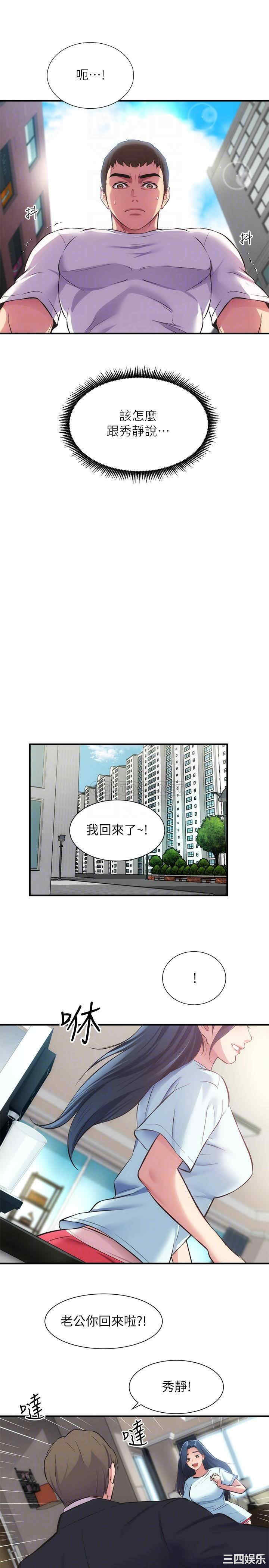 韩国漫画韩漫_弟妹诊撩室-第32话在线免费阅读-韩国漫画-第6张图片