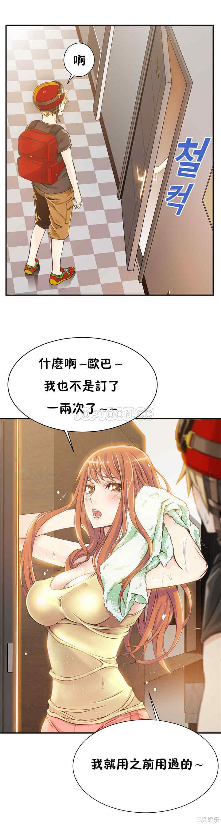 韩国漫画该死的家伙韩漫_该死的家伙-第3话在线免费阅读-韩国漫画-第2张图片