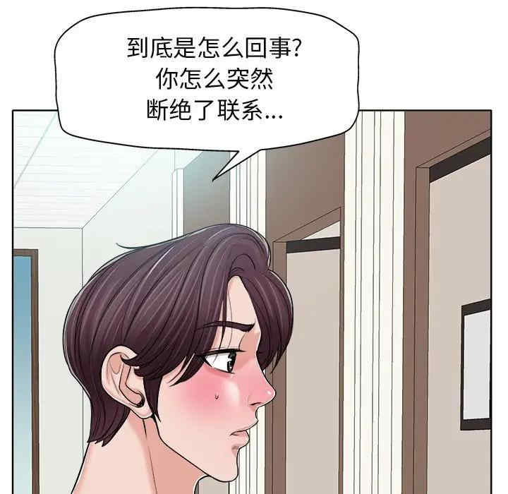 韩国漫画当真爱找上门来/不该爱上你韩漫_当真爱找上门来/不该爱上你-第22话在线免费阅读-韩国漫画-第45张图片
