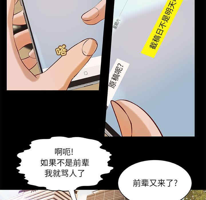 韩国漫画小说家的暧昧韩漫_小说家的暧昧-第一话在线免费阅读-韩国漫画-第49张图片