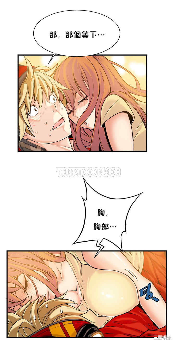 韩国漫画该死的家伙韩漫_该死的家伙-第16话在线免费阅读-韩国漫画-第18张图片