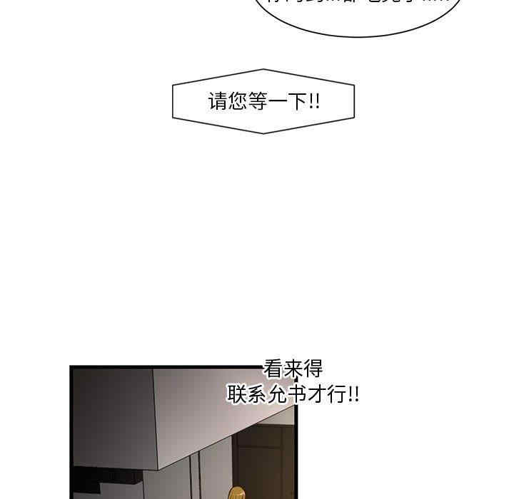 韩国漫画为了一亿元/昂贵的交易韩漫_为了一亿元/昂贵的交易-第6话在线免费阅读-韩国漫画-第17张图片