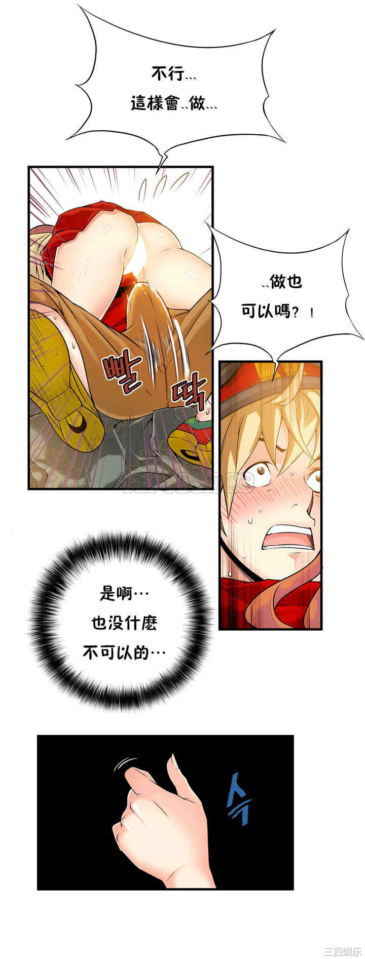 韩国漫画该死的家伙韩漫_该死的家伙-第16话在线免费阅读-韩国漫画-第19张图片