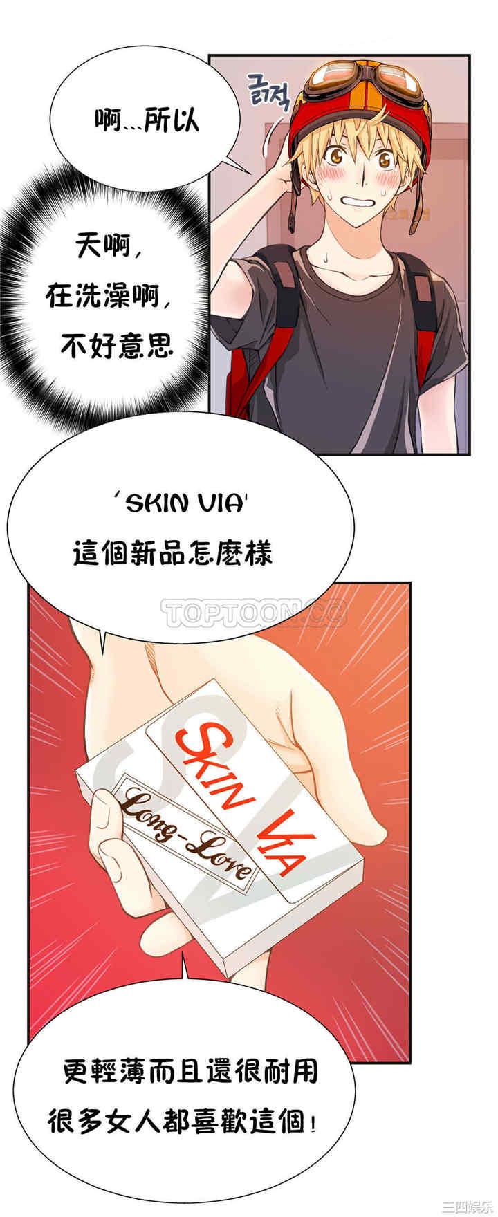 韩国漫画该死的家伙韩漫_该死的家伙-第3话在线免费阅读-韩国漫画-第3张图片