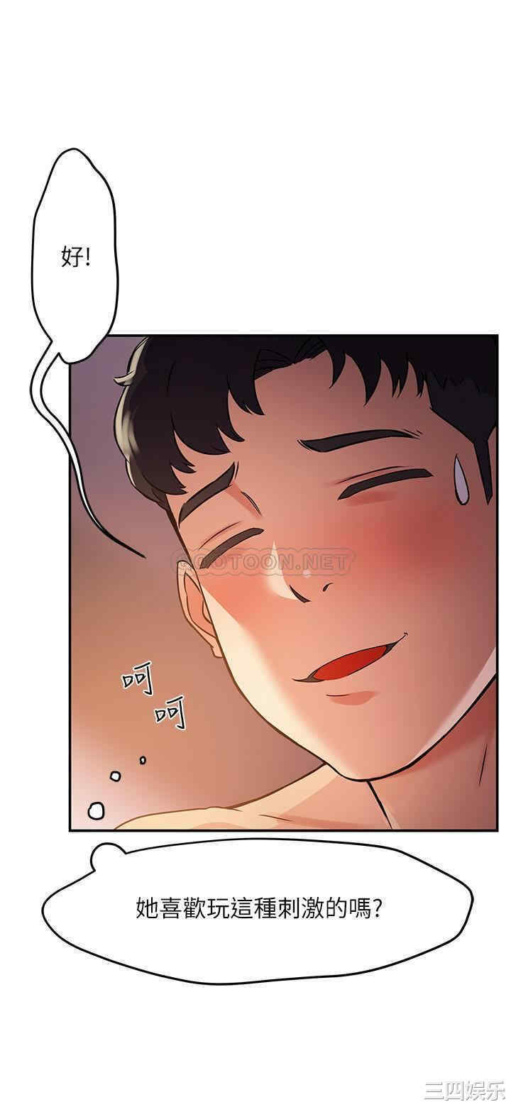 韩国漫画韩漫_霸道主管要我IN-第2话在线免费阅读-韩国漫画-第49张图片