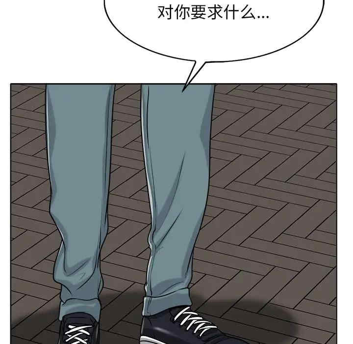 韩国漫画当真爱找上门来/不该爱上你韩漫_当真爱找上门来/不该爱上你-第22话在线免费阅读-韩国漫画-第50张图片