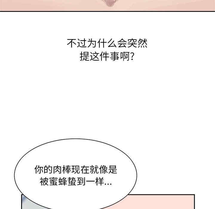 韩国漫画姐姐的秘密韩漫_姐姐的秘密-第11话在线免费阅读-韩国漫画-第24张图片