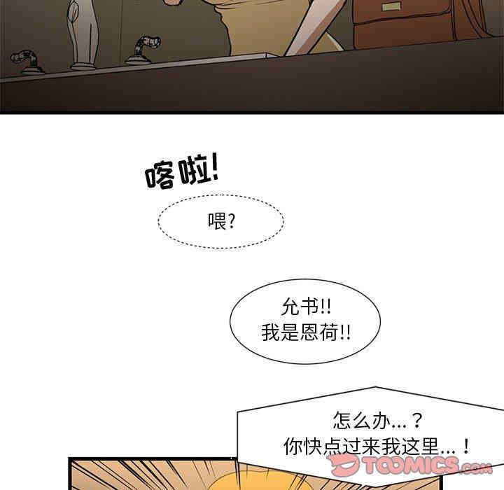 韩国漫画为了一亿元/昂贵的交易韩漫_为了一亿元/昂贵的交易-第6话在线免费阅读-韩国漫画-第20张图片