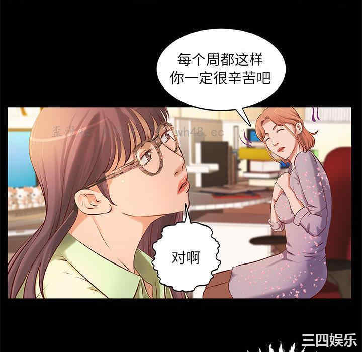 韩国漫画小说家的暧昧韩漫_小说家的暧昧-第一话在线免费阅读-韩国漫画-第52张图片