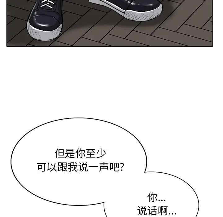 韩国漫画当真爱找上门来/不该爱上你韩漫_当真爱找上门来/不该爱上你-第22话在线免费阅读-韩国漫画-第51张图片