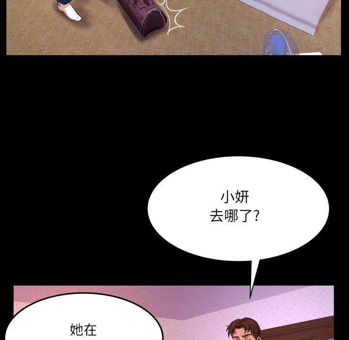 韩国漫画婶婶/与婶婶的秘密韩漫_婶婶/与婶婶的秘密-第4话在线免费阅读-韩国漫画-第11张图片