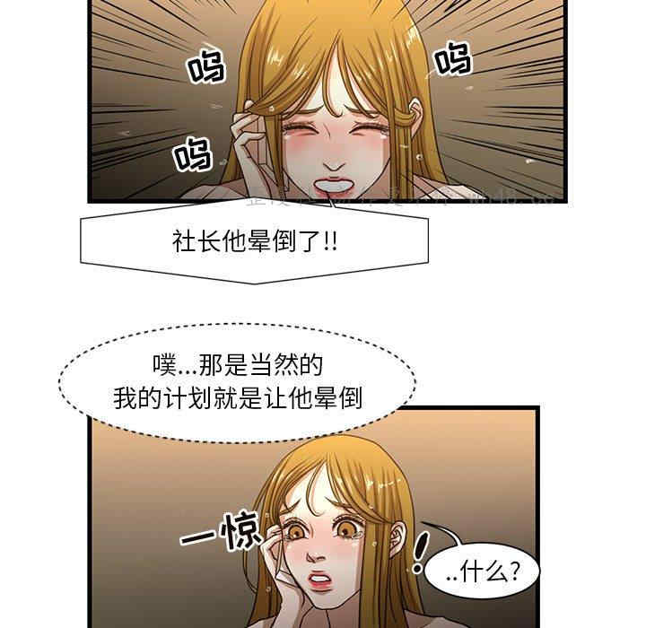 韩国漫画为了一亿元/昂贵的交易韩漫_为了一亿元/昂贵的交易-第6话在线免费阅读-韩国漫画-第21张图片