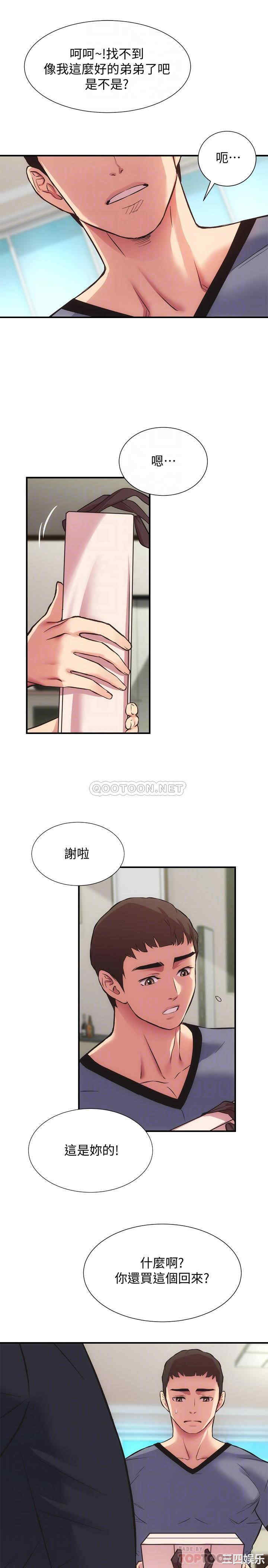 韩国漫画韩漫_弟妹诊撩室-第32话在线免费阅读-韩国漫画-第11张图片