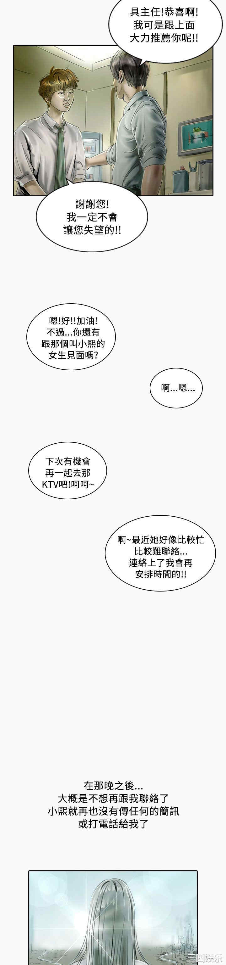 韩国漫画魅力女孩韩漫_魅力女孩-第23话在线免费阅读-韩国漫画-第22张图片