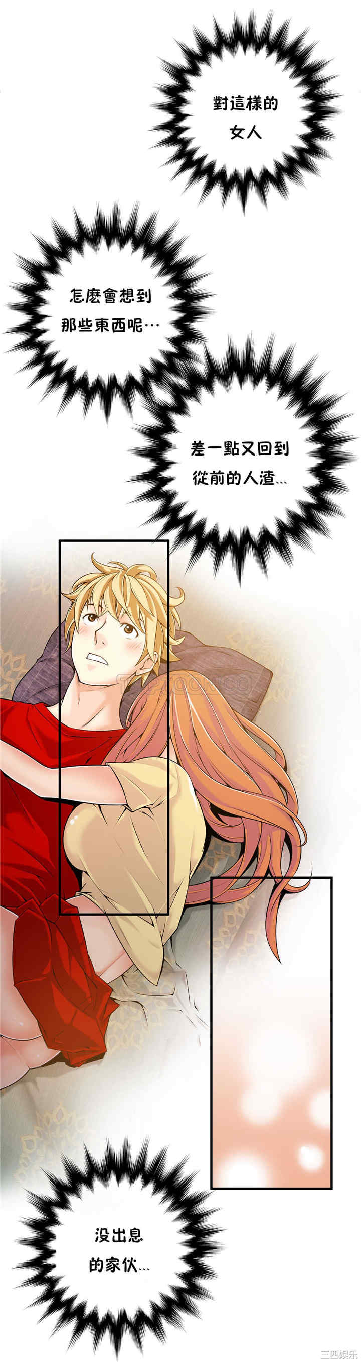 韩国漫画该死的家伙韩漫_该死的家伙-第16话在线免费阅读-韩国漫画-第21张图片