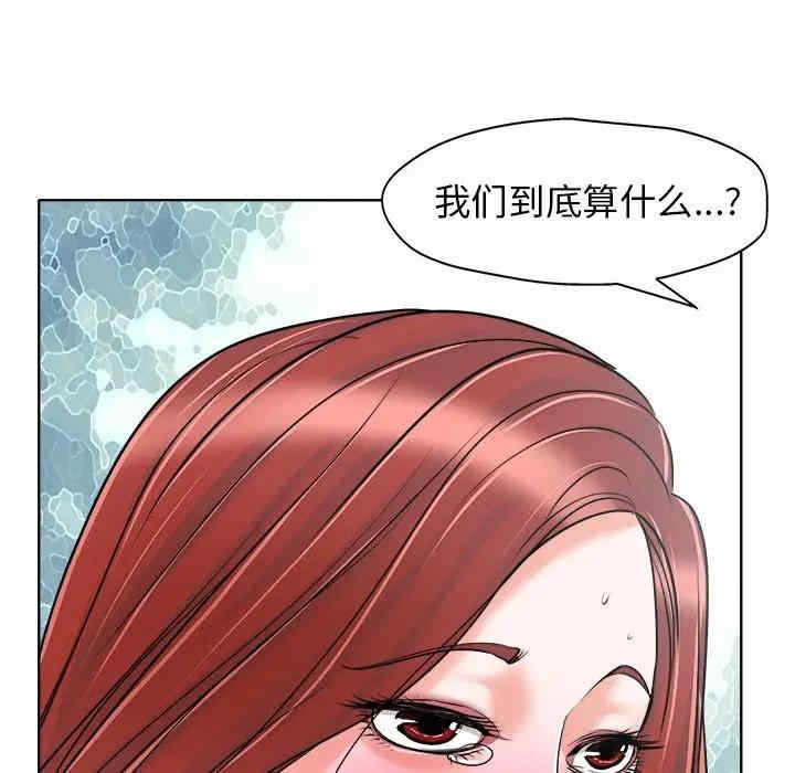 韩国漫画当真爱找上门来/不该爱上你韩漫_当真爱找上门来/不该爱上你-第22话在线免费阅读-韩国漫画-第54张图片