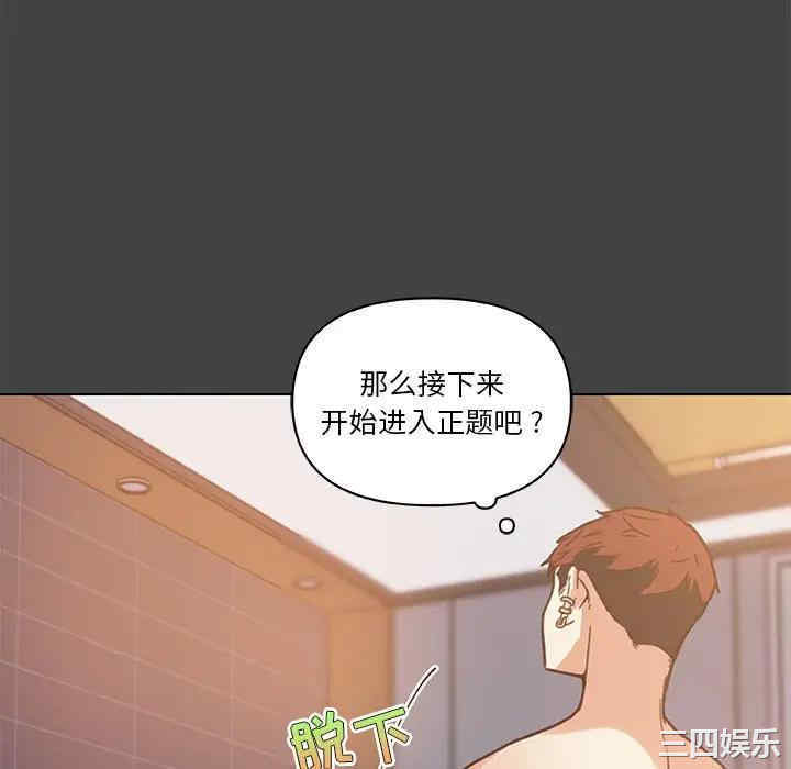 韩国漫画神似初恋的她/恋你如初恋韩漫_神似初恋的她/恋你如初恋-第19话在线免费阅读-韩国漫画-第16张图片