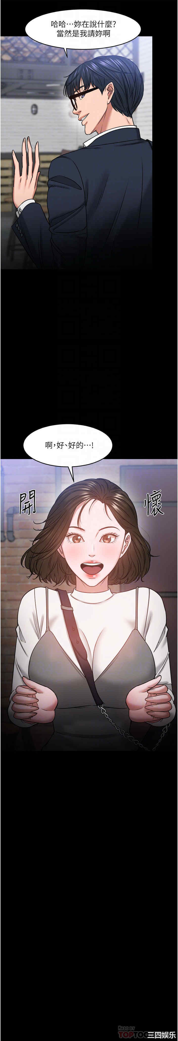 韩国漫画教授，你还等什么韩漫_教授，你还等什么-第35话在线免费阅读-韩国漫画-第6张图片